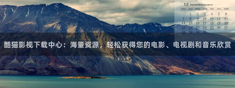 南瓜江西：酷貓影視下載中心：海量資源，輕松獲得您的電影、電視劇和音樂欣賞